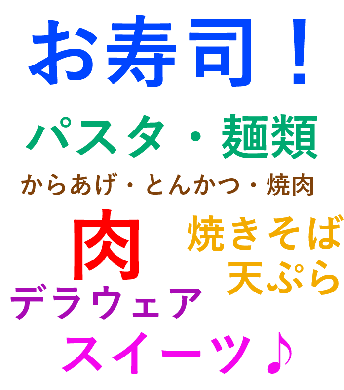 好きな食べ物