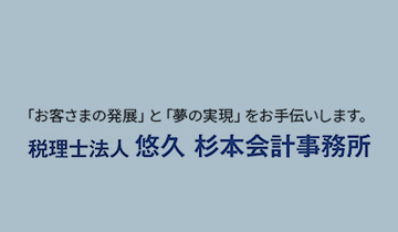 消費税総額表示が義務化されました