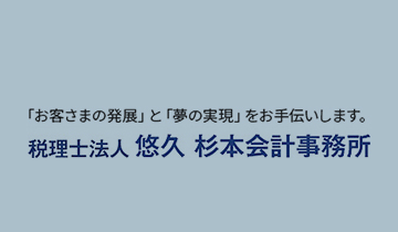 まもなく始まる年末調整の準備をしましよう